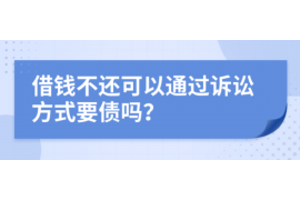 始兴企业清欠服务